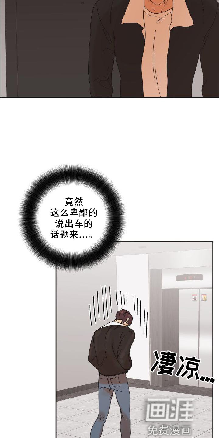 第23章：差距