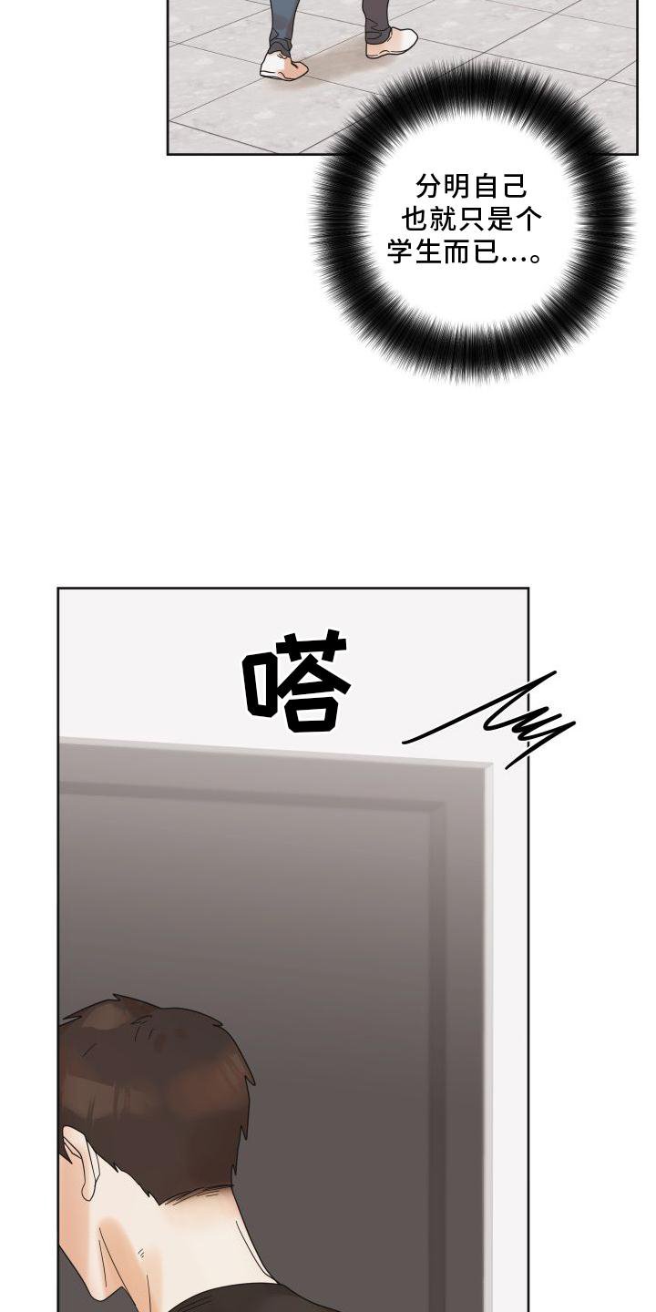 第23章：差距