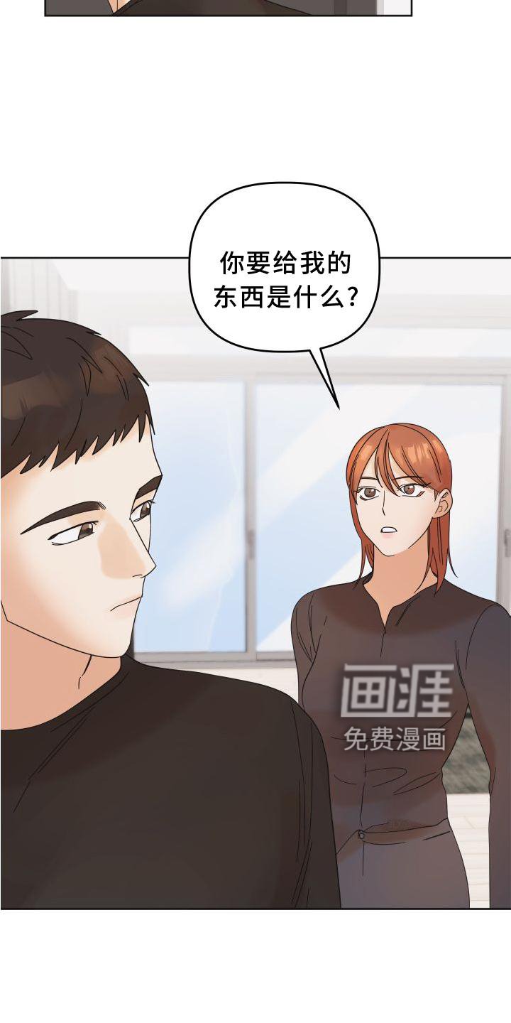 第23章：差距