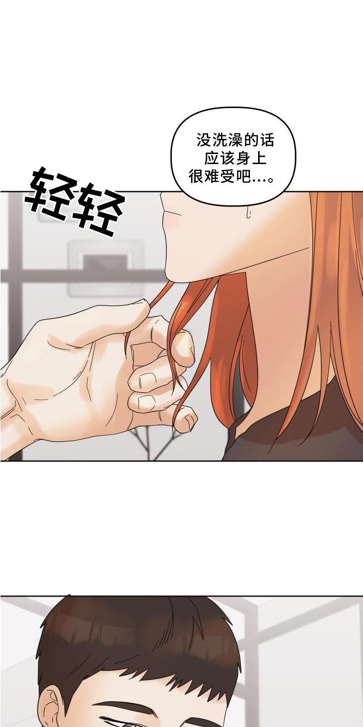 第24章：情不自禁