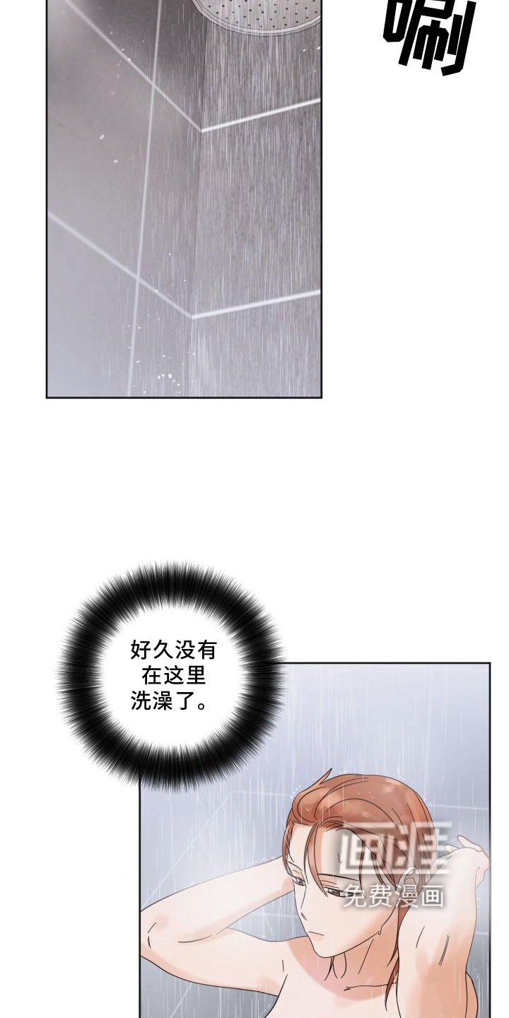 第24章：情不自禁