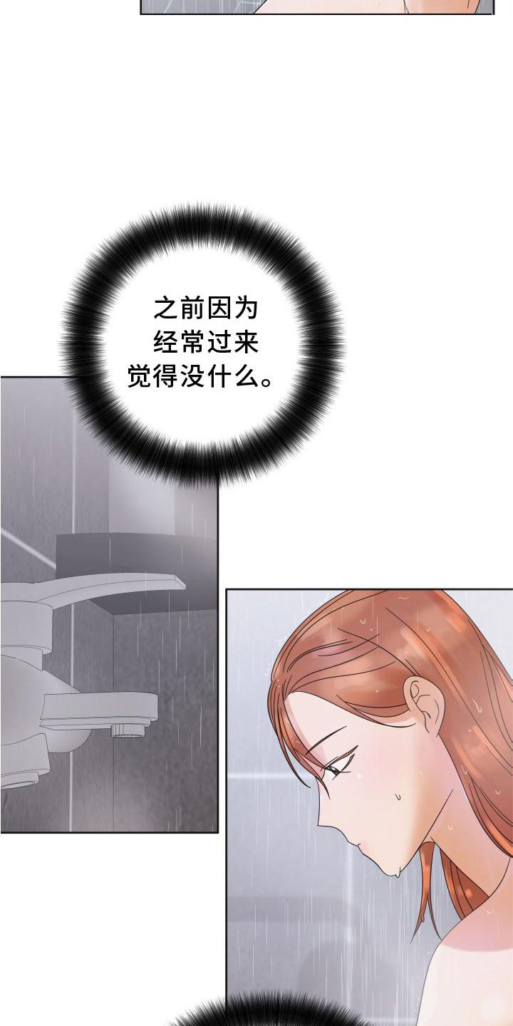 第24章：情不自禁