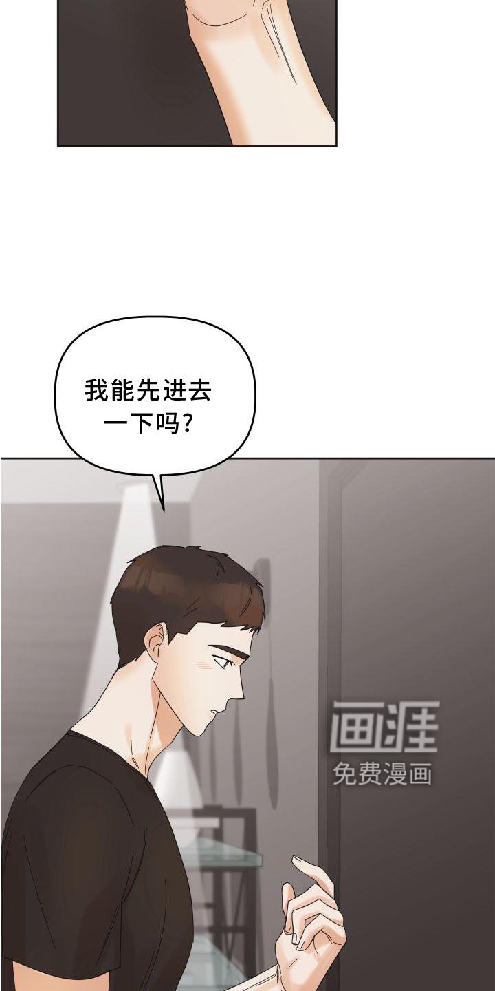 第24章：情不自禁