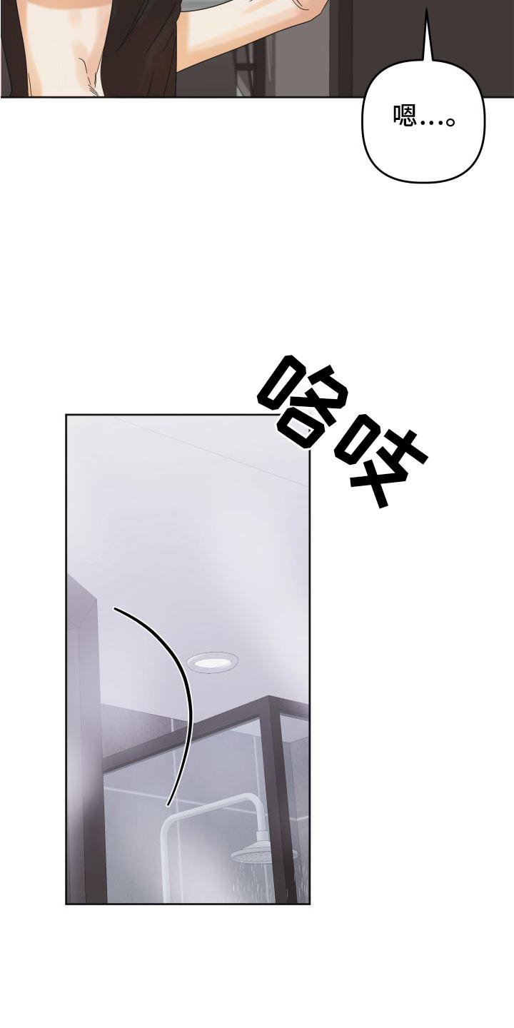 第24章：情不自禁