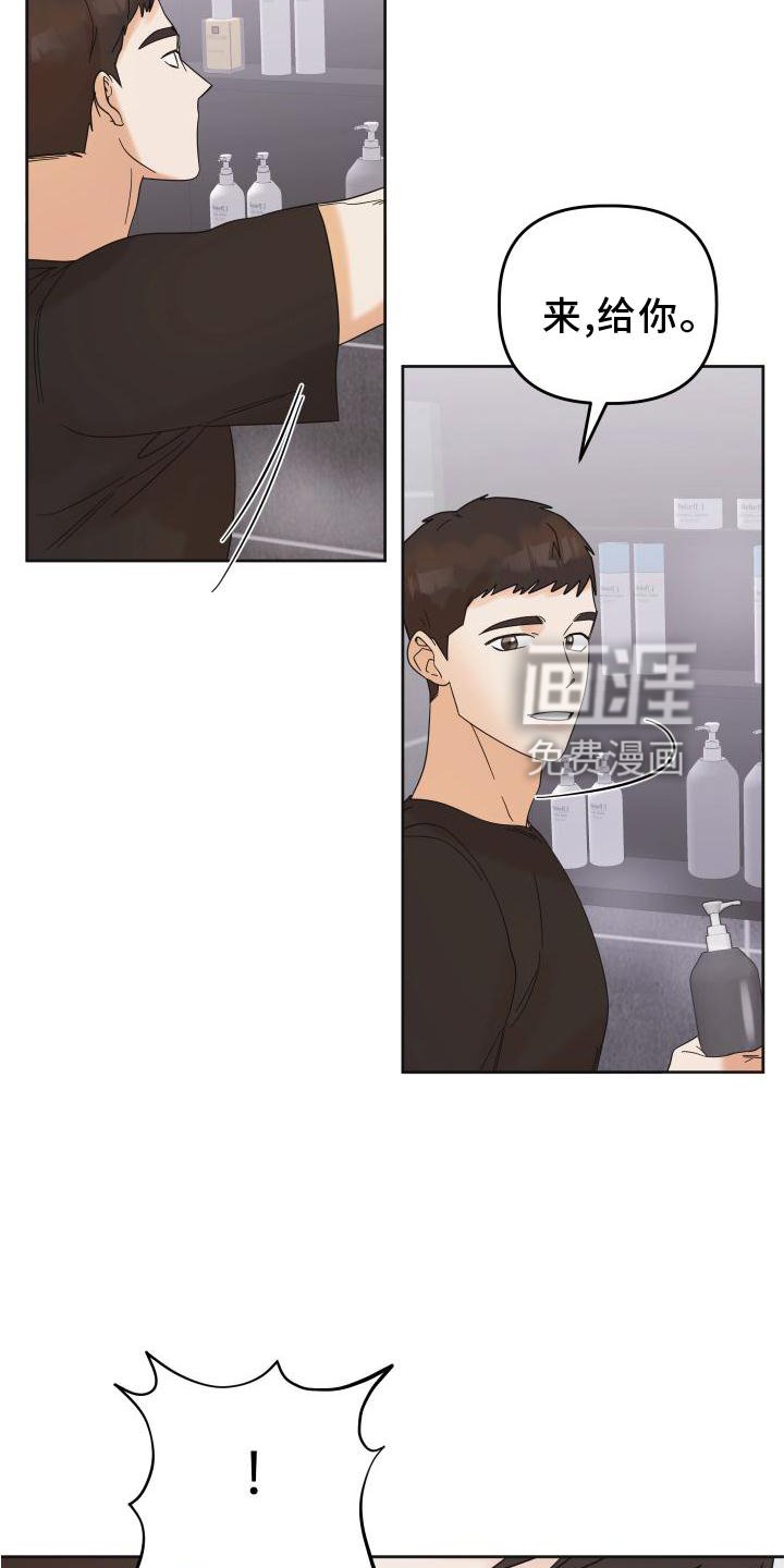 第24章：情不自禁