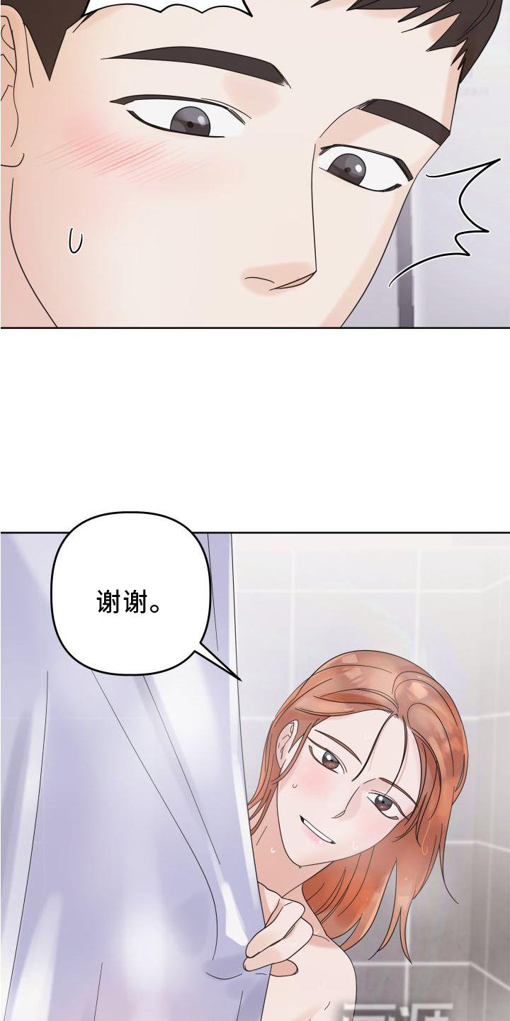 第24章：情不自禁
