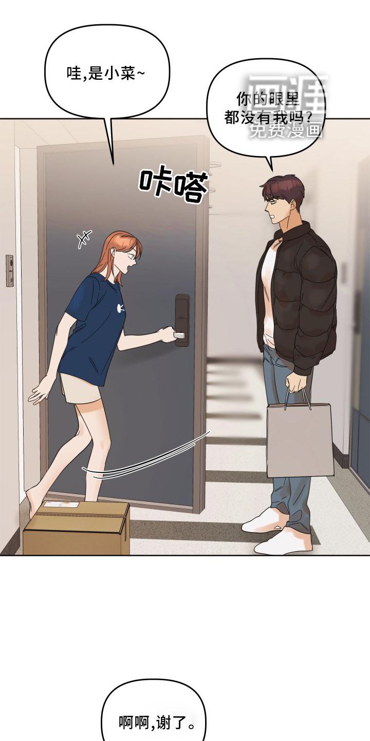 第25章：快递