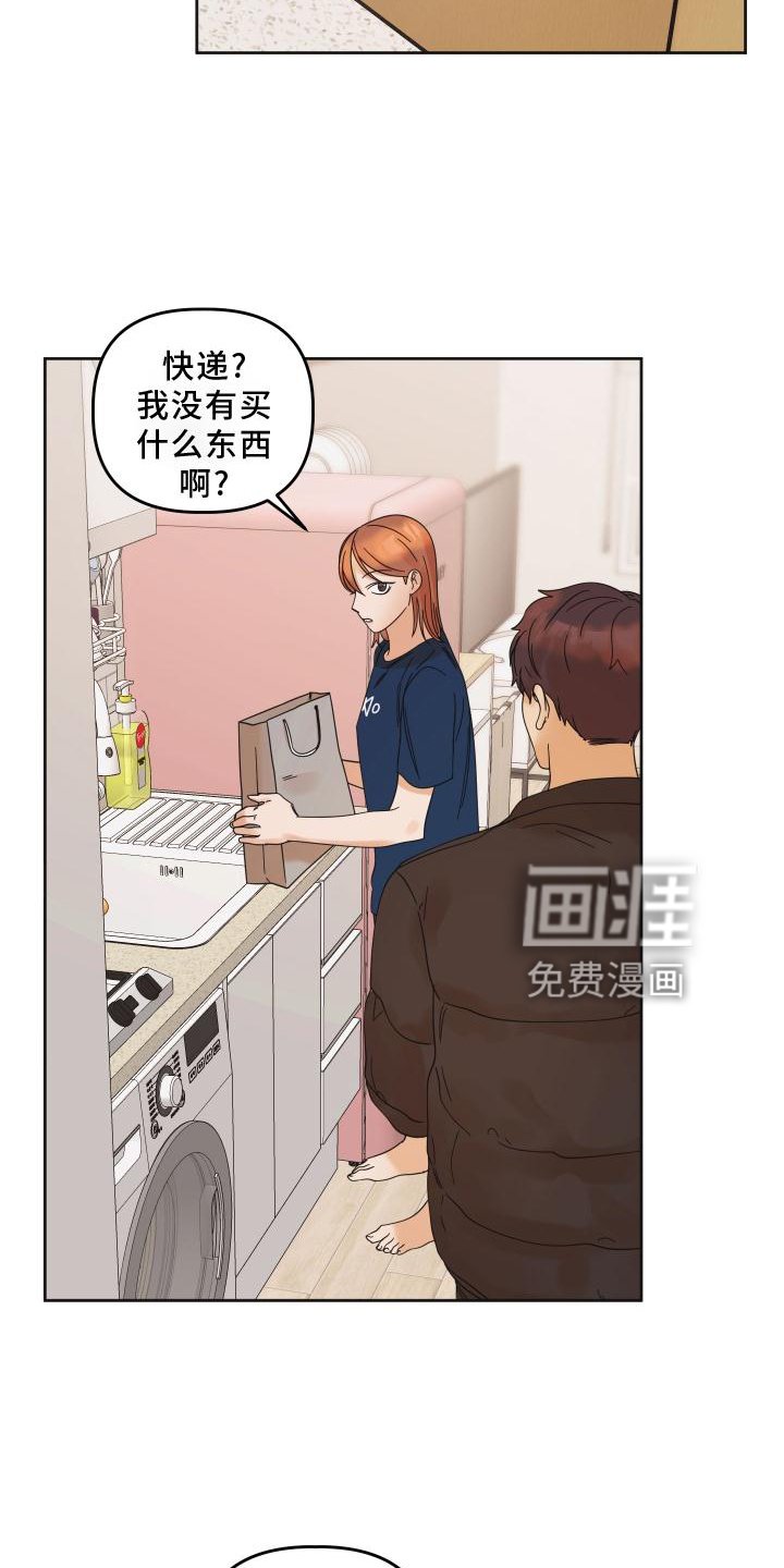 第25章：快递