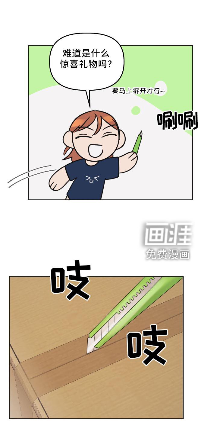第25章：快递