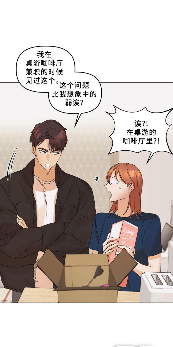 第26章：问题