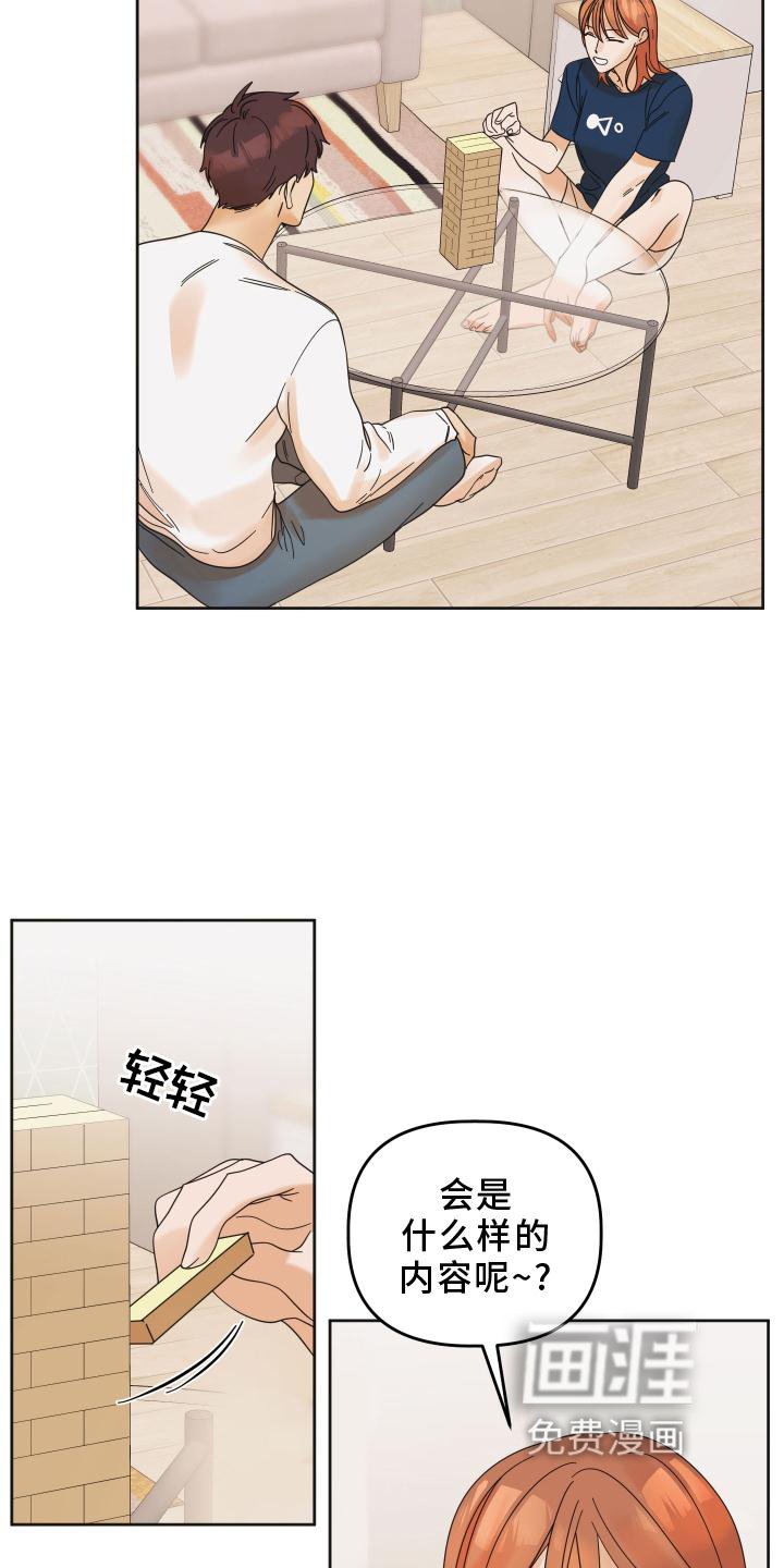 第26章：问题