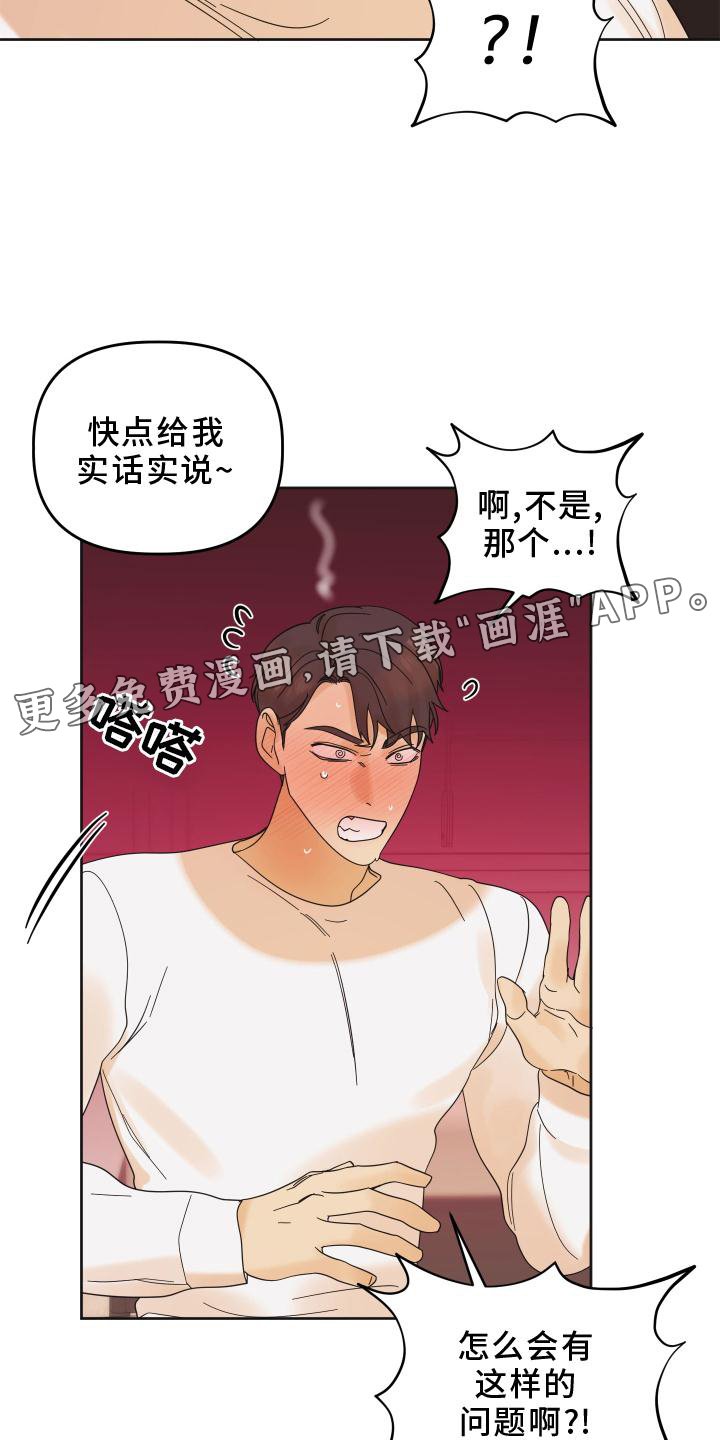 第26章：问题