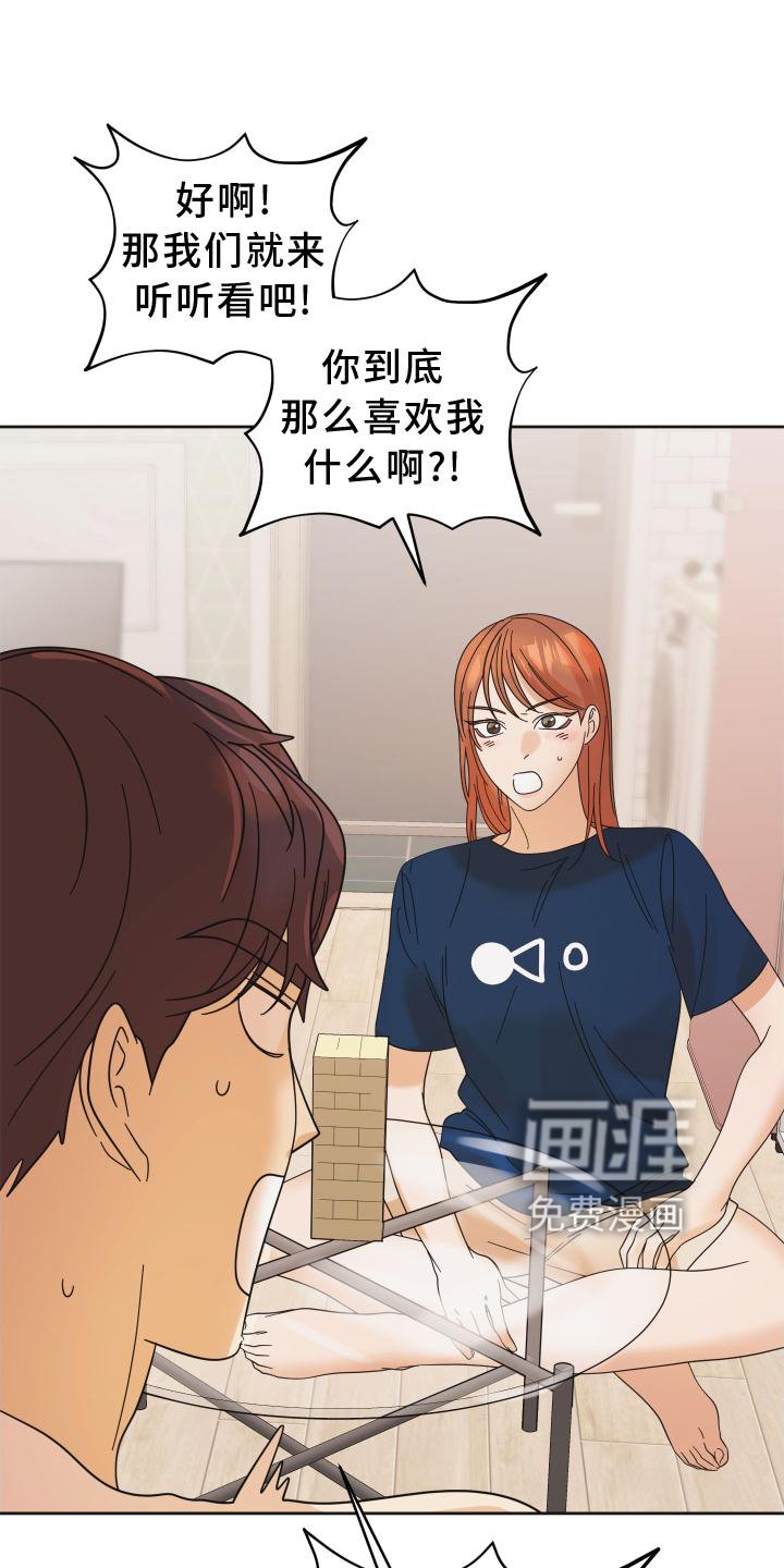 第27章：游戏