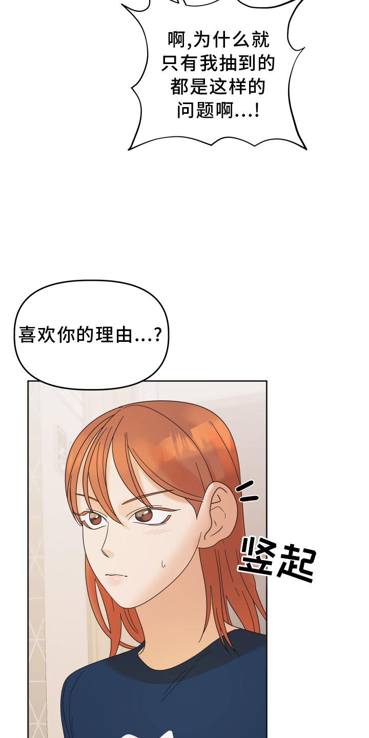 第27章：游戏