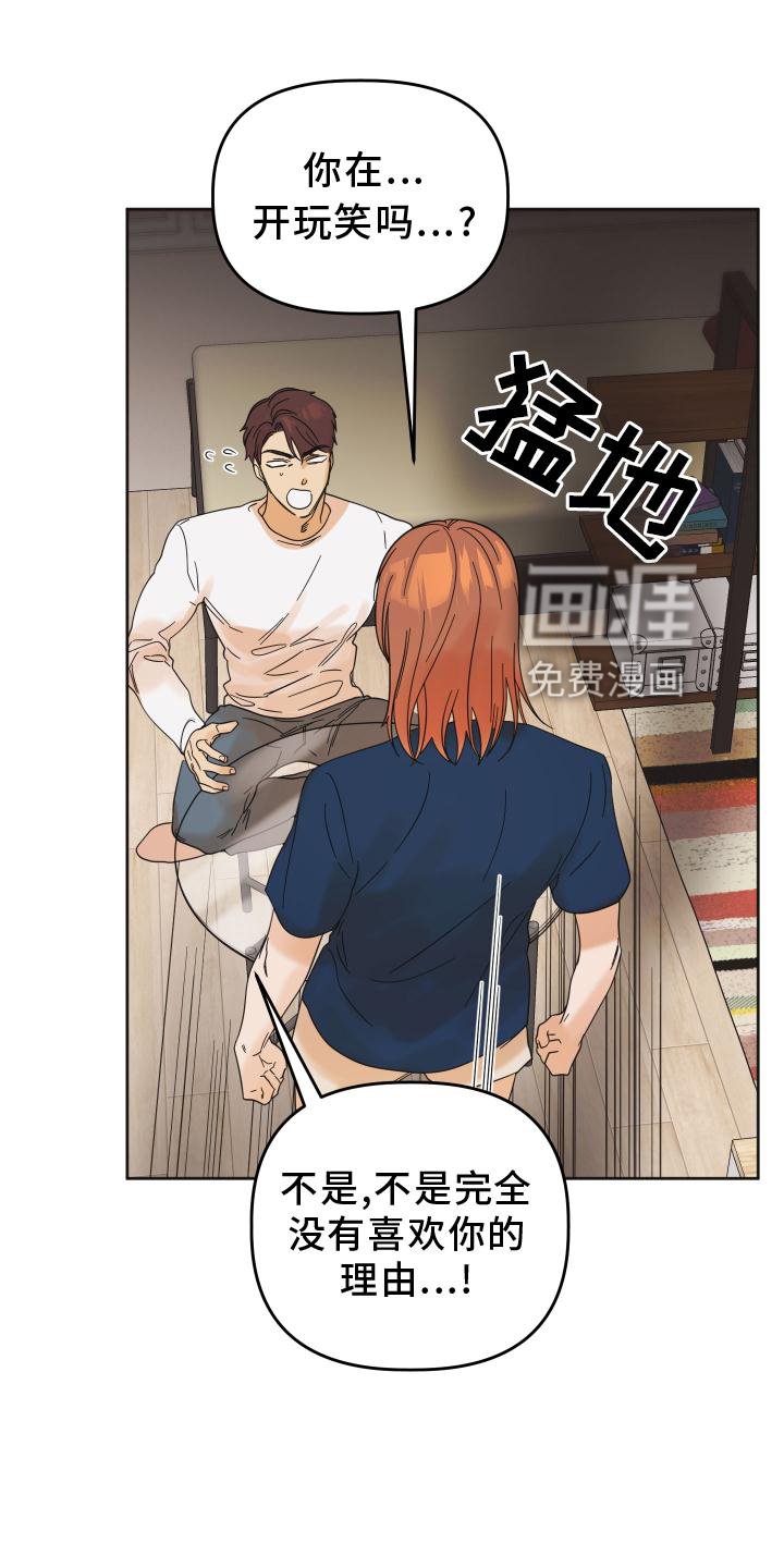 第27章：游戏