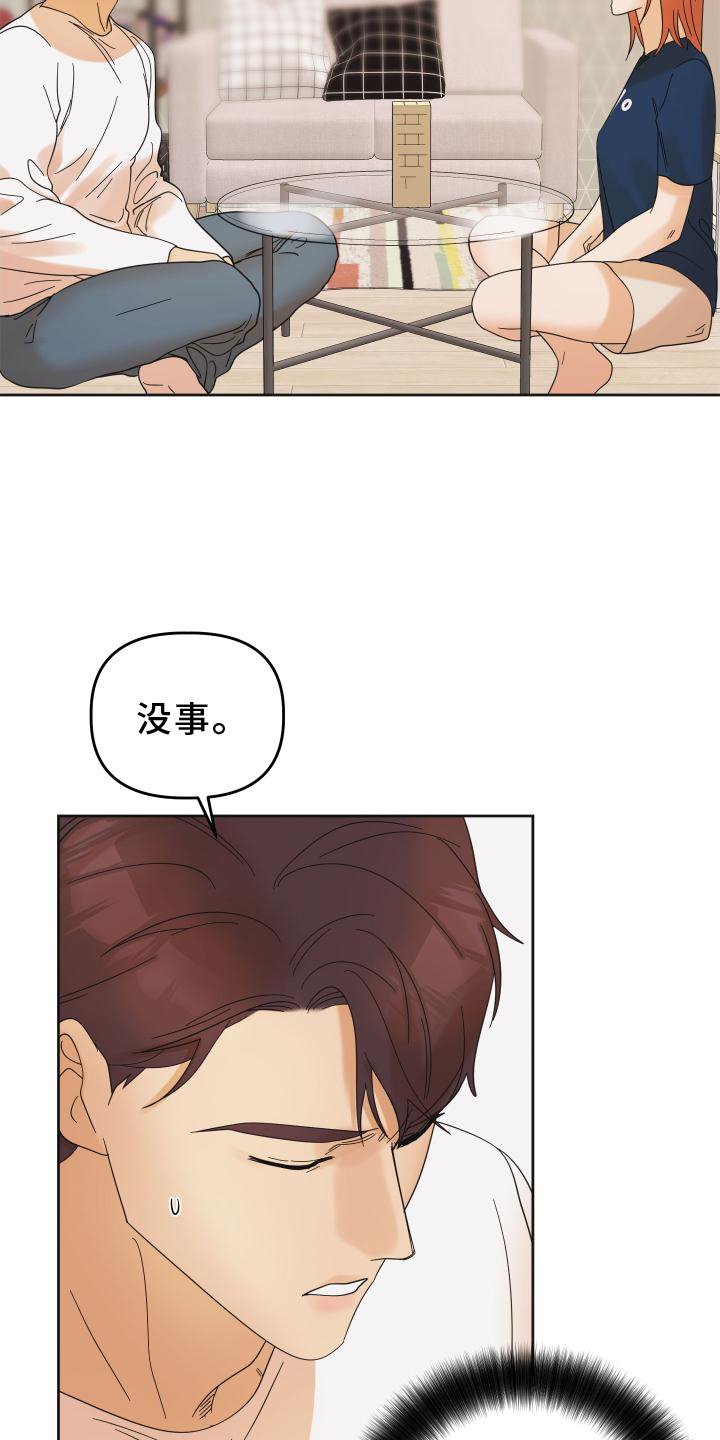 第27章：游戏