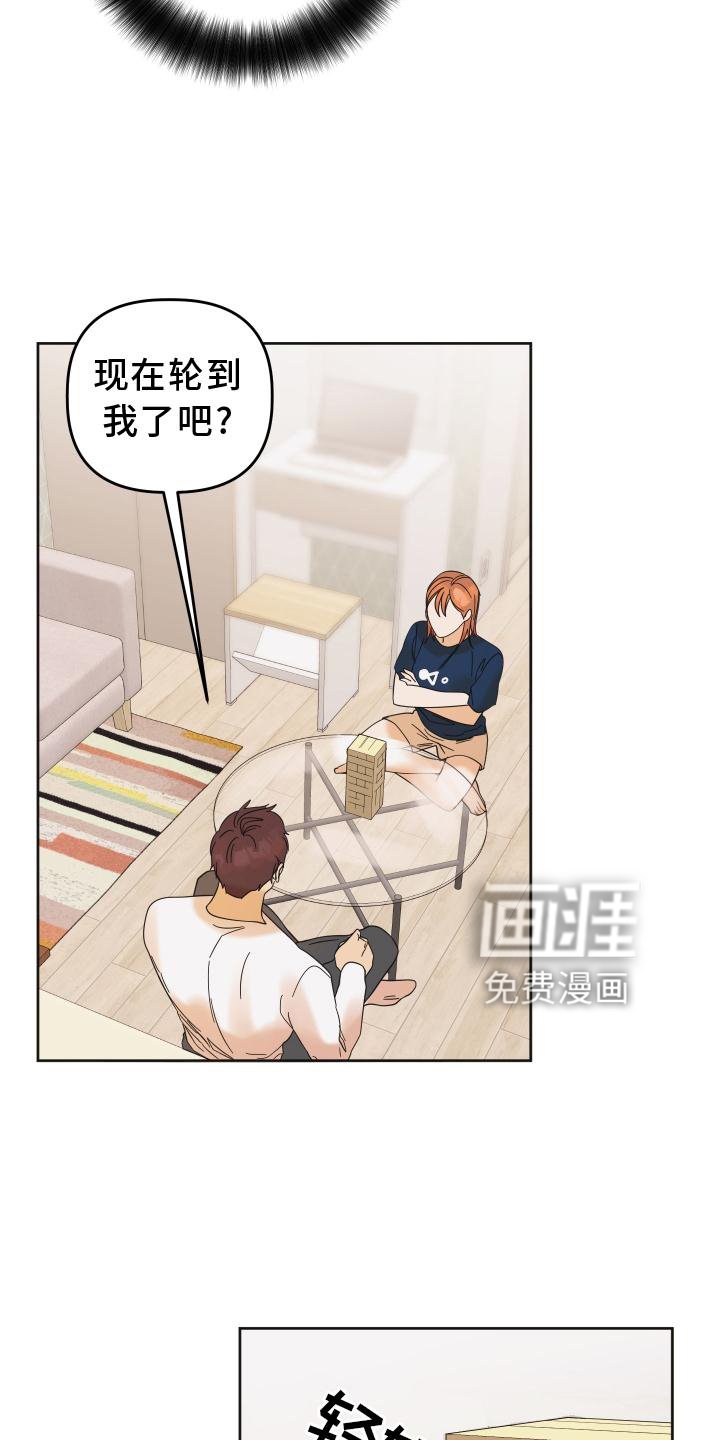 第27章：游戏