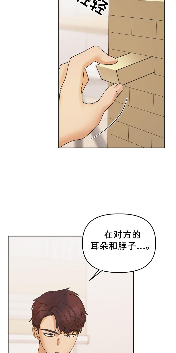 第27章：游戏
