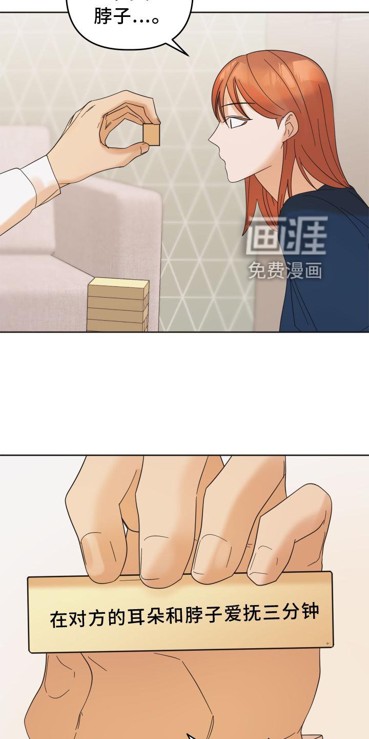 第27章：游戏