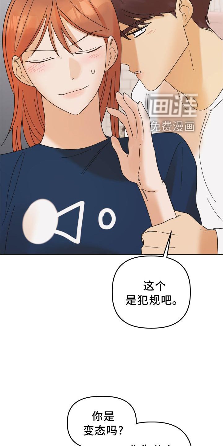 第28章：惩罚