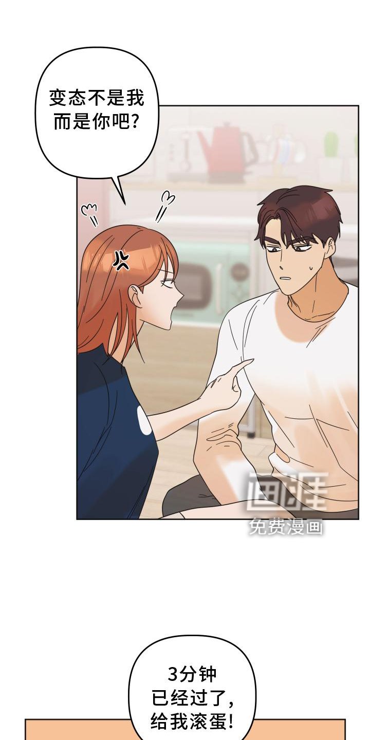 第28章：惩罚