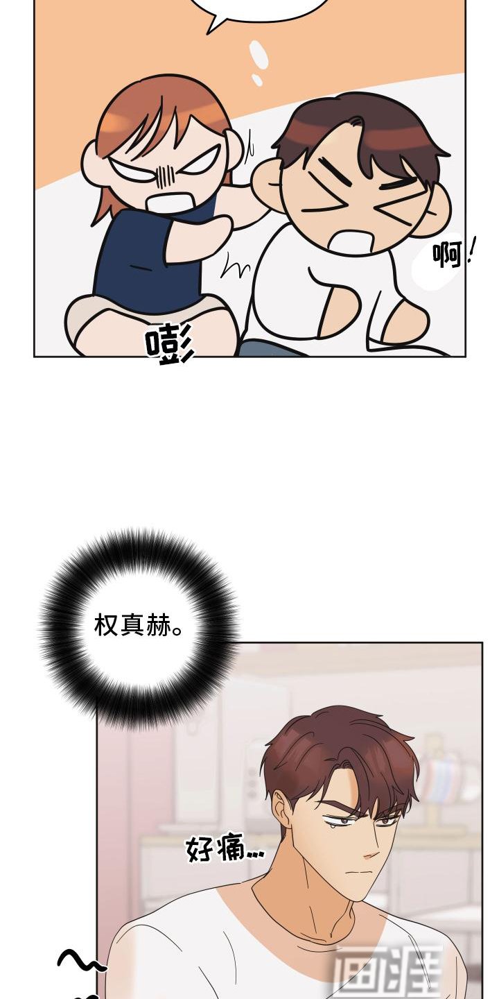 第28章：惩罚