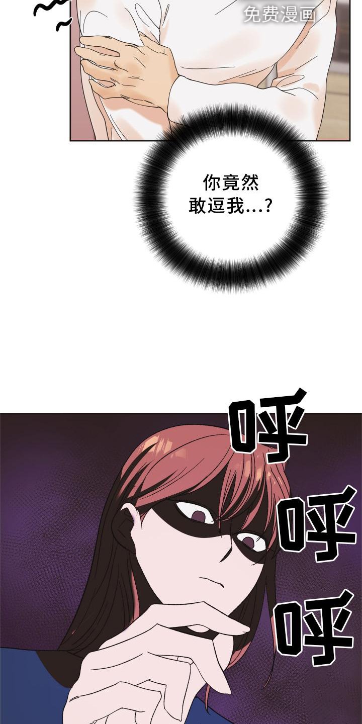 第28章：惩罚