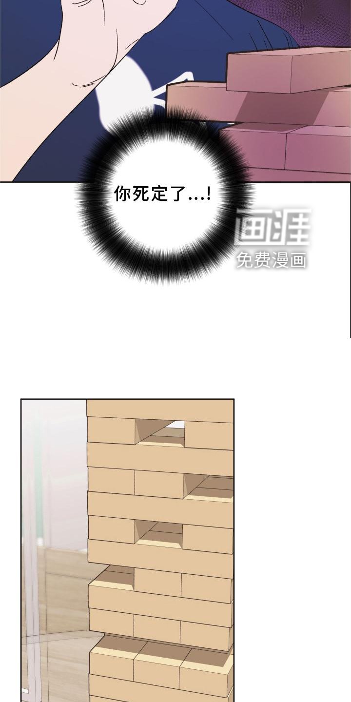 第28章：惩罚