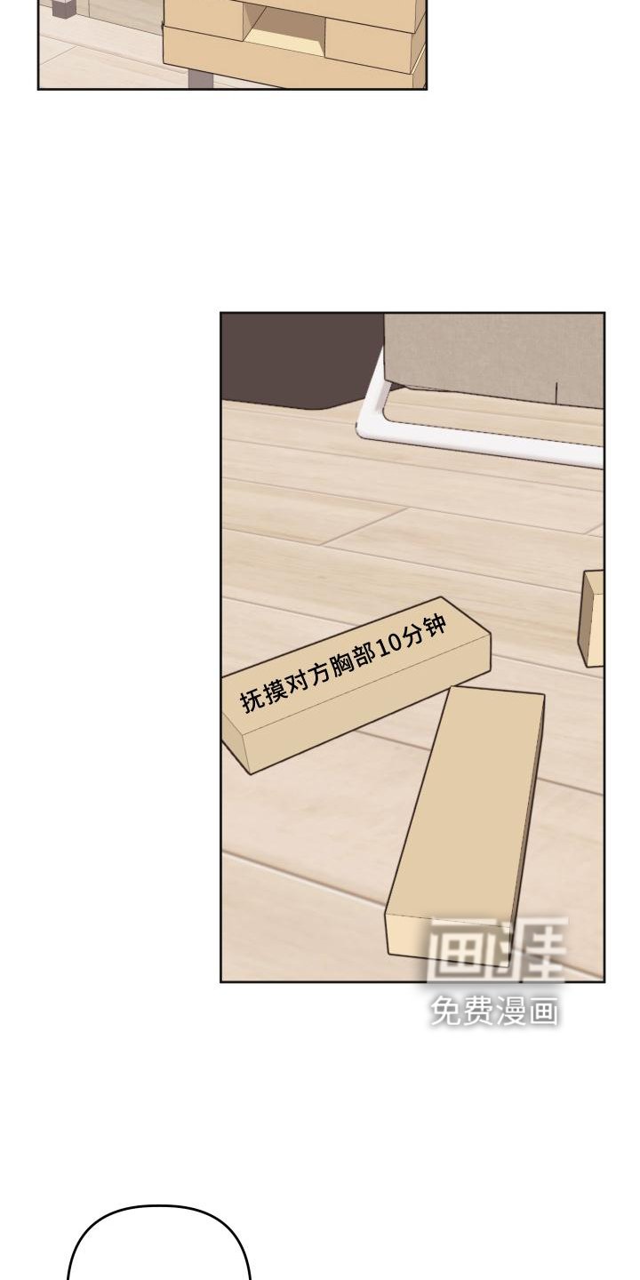第28章：惩罚