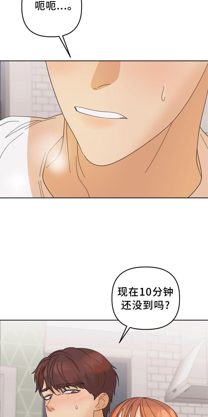 第28章：惩罚