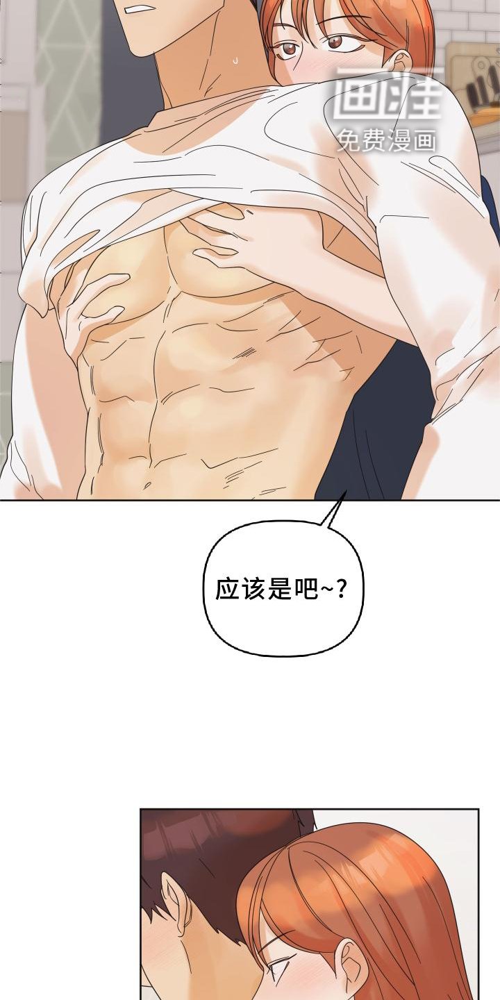 第28章：惩罚