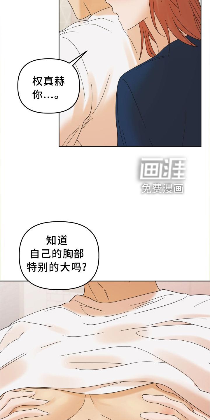 第28章：惩罚