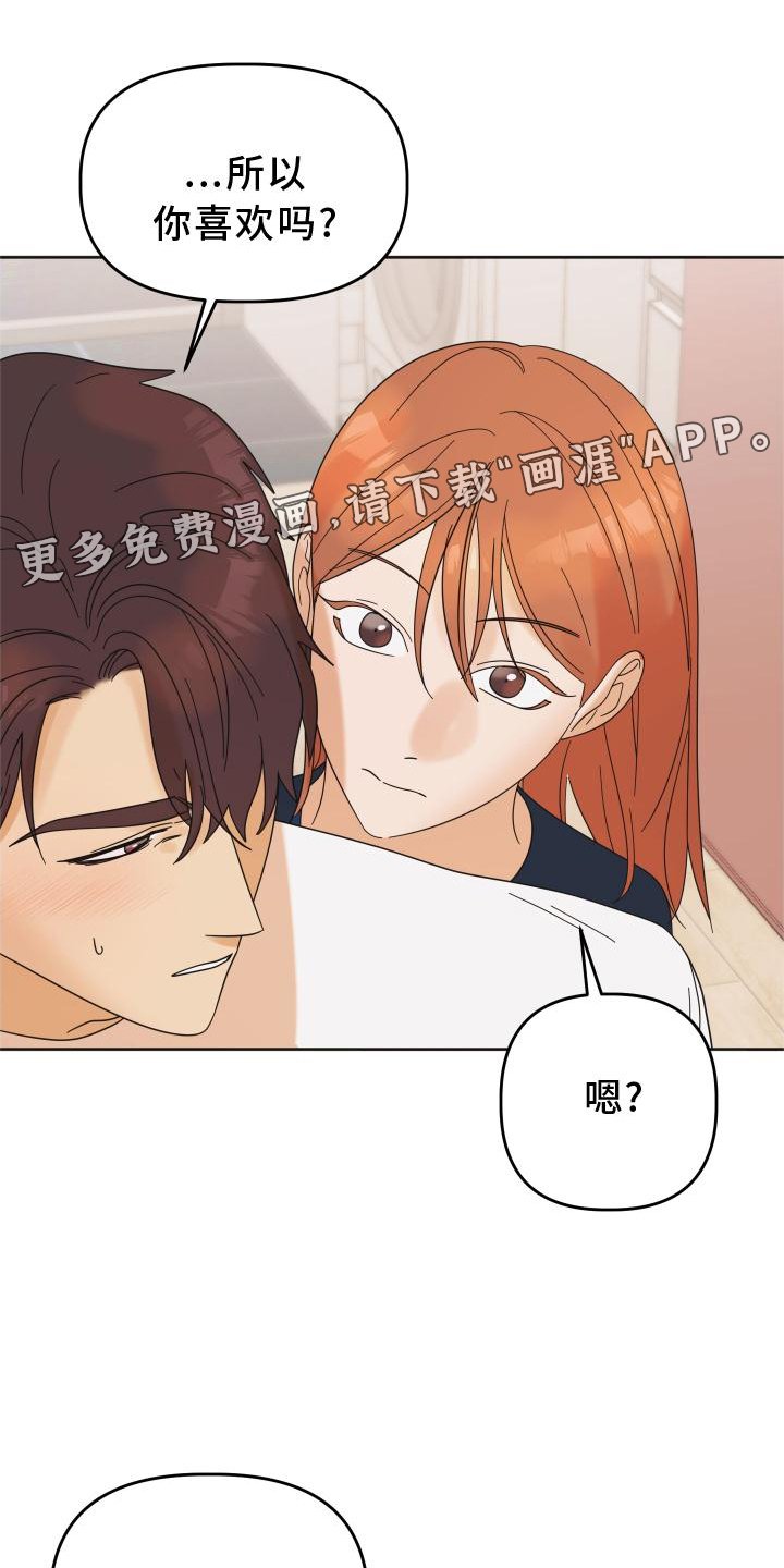 第28章：惩罚