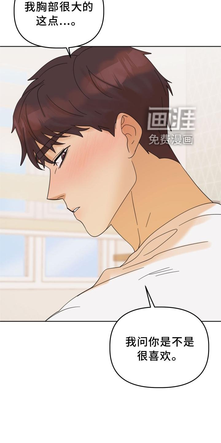 第28章：惩罚