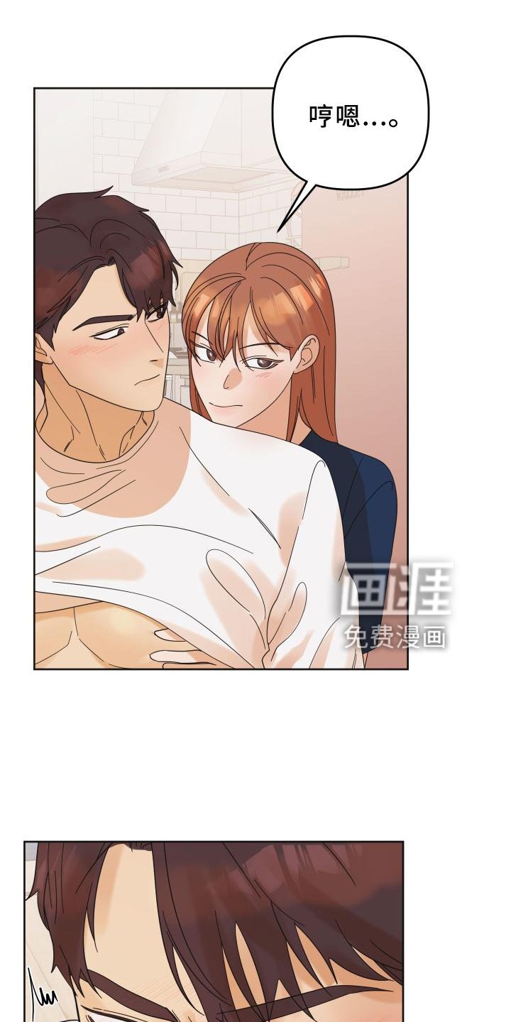 第28章：惩罚
