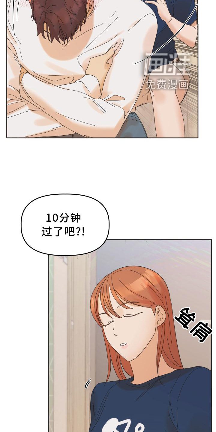 第28章：惩罚