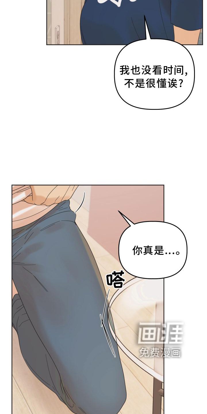 第28章：惩罚