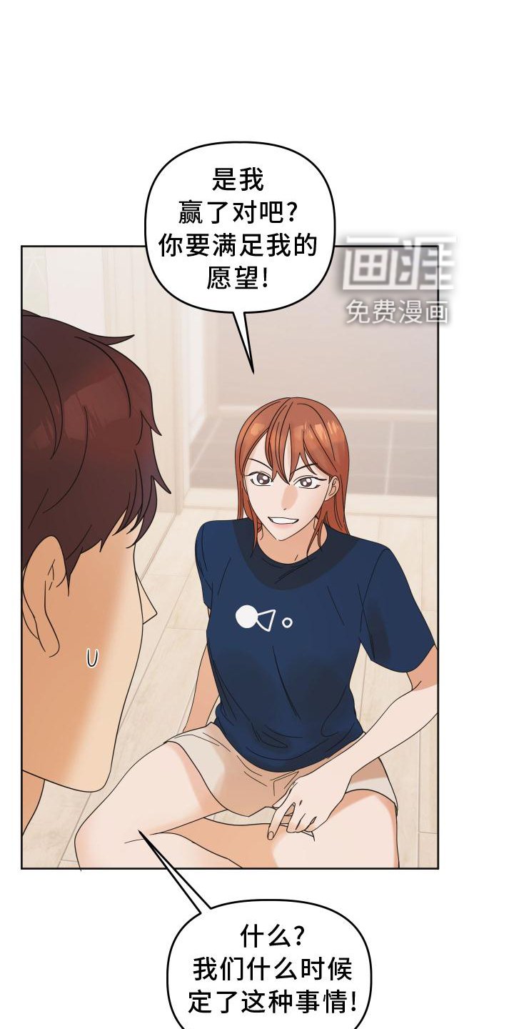 第28章：惩罚