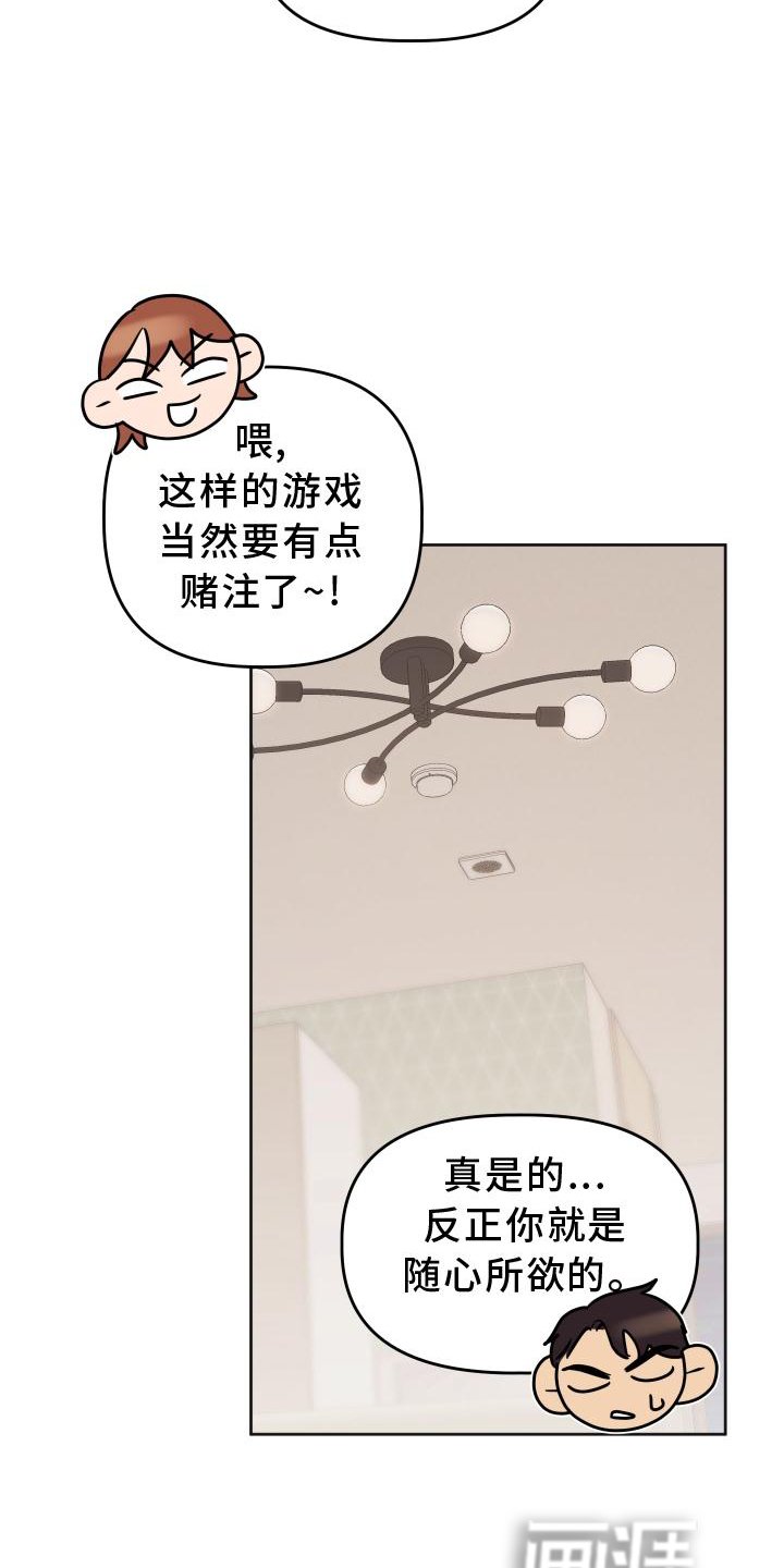第28章：惩罚