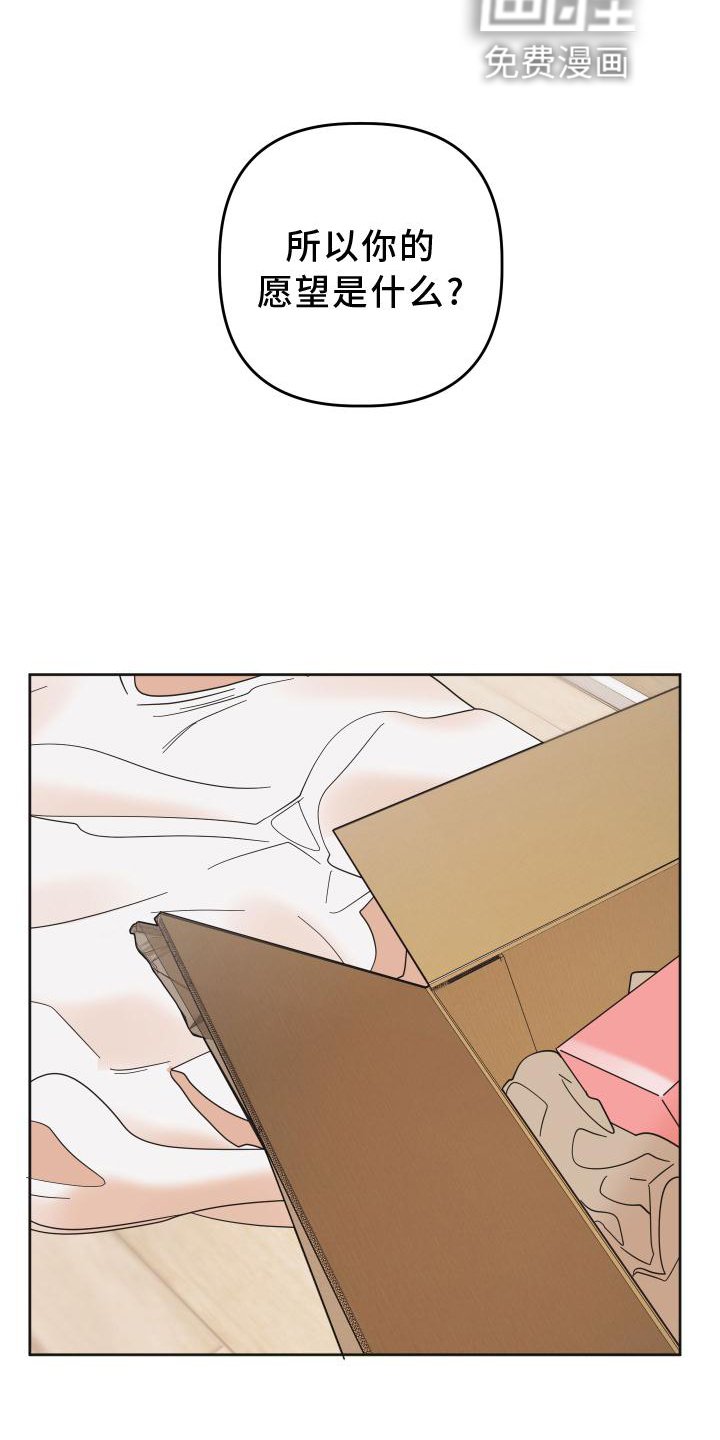 第28章：惩罚