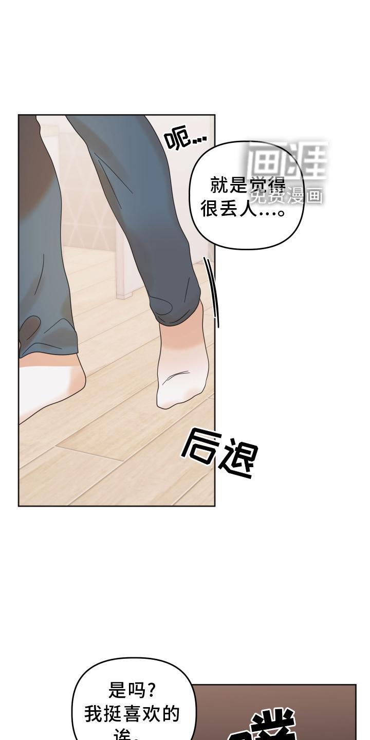 第29章：心跳
