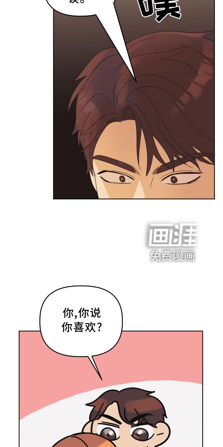 第29章：心跳