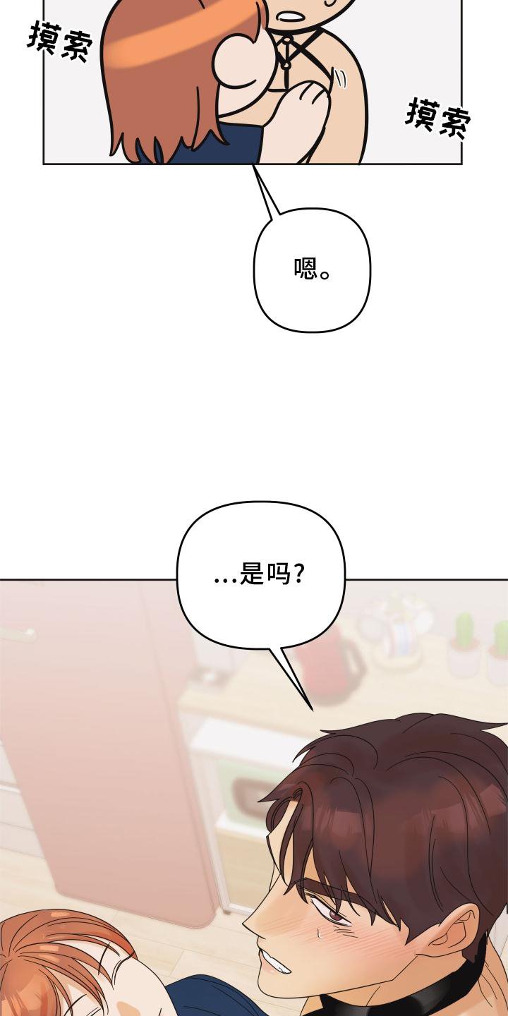 第29章：心跳