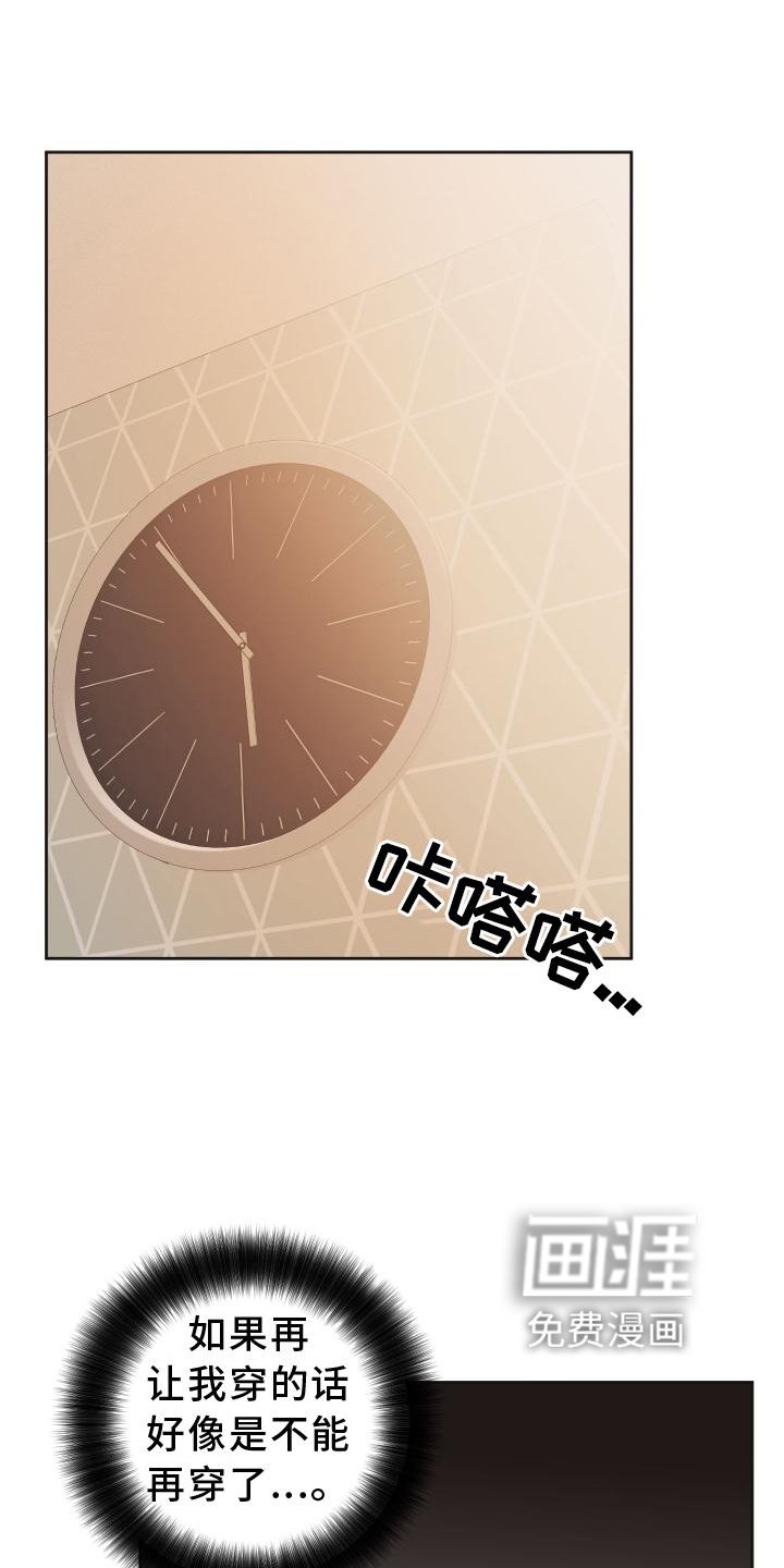 第29章：心跳