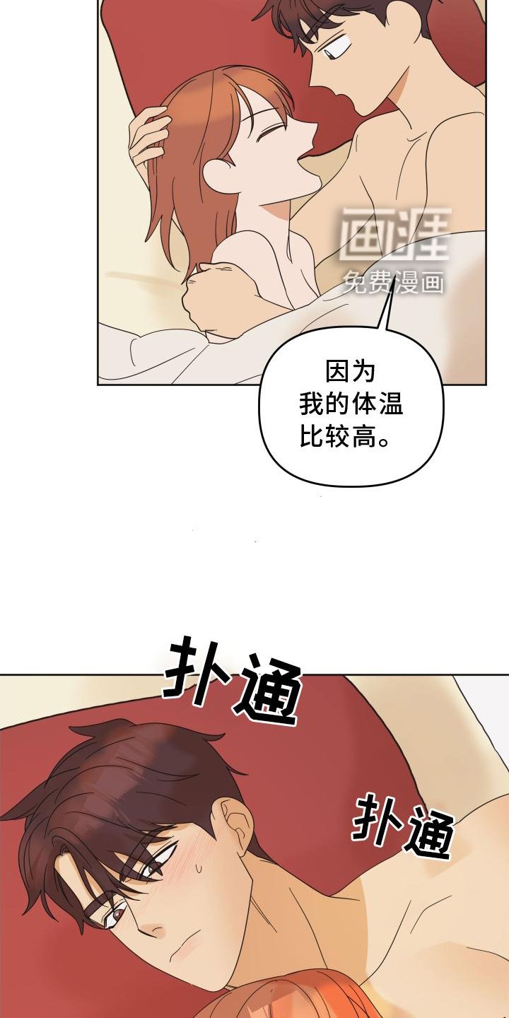 第29章：心跳