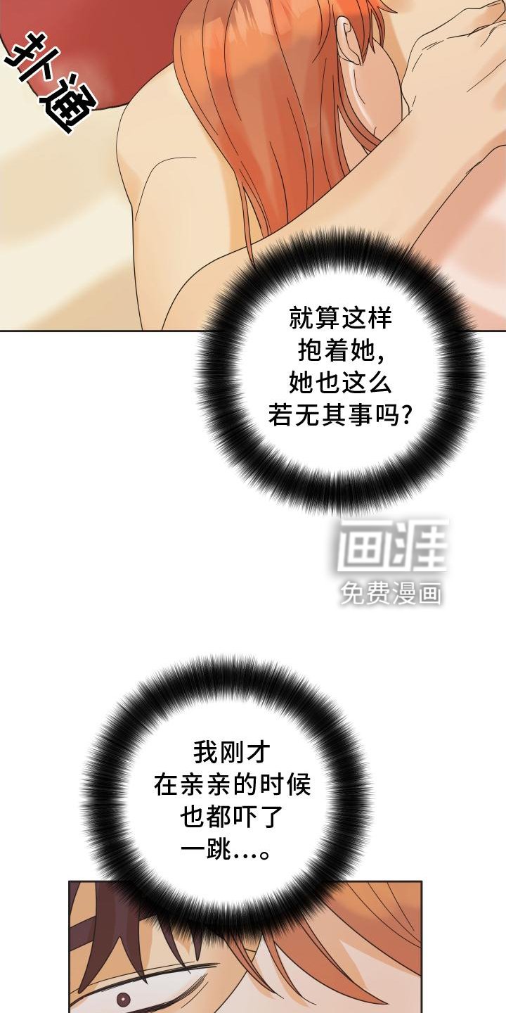 第29章：心跳