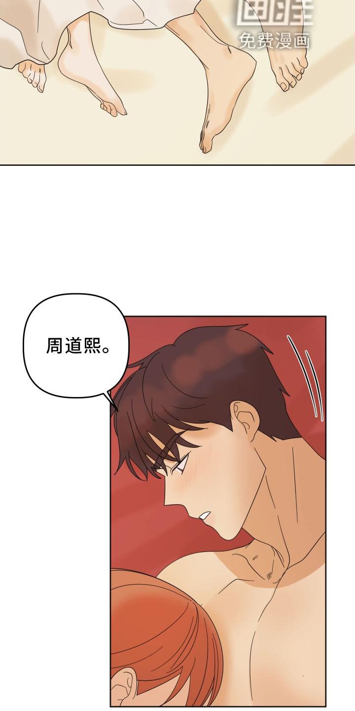 第29章：心跳