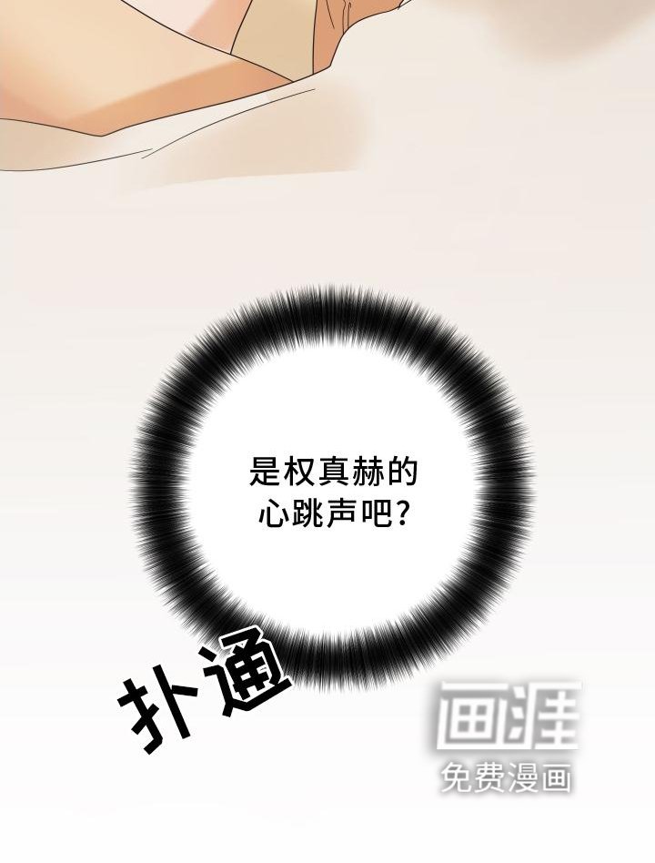第29章：心跳