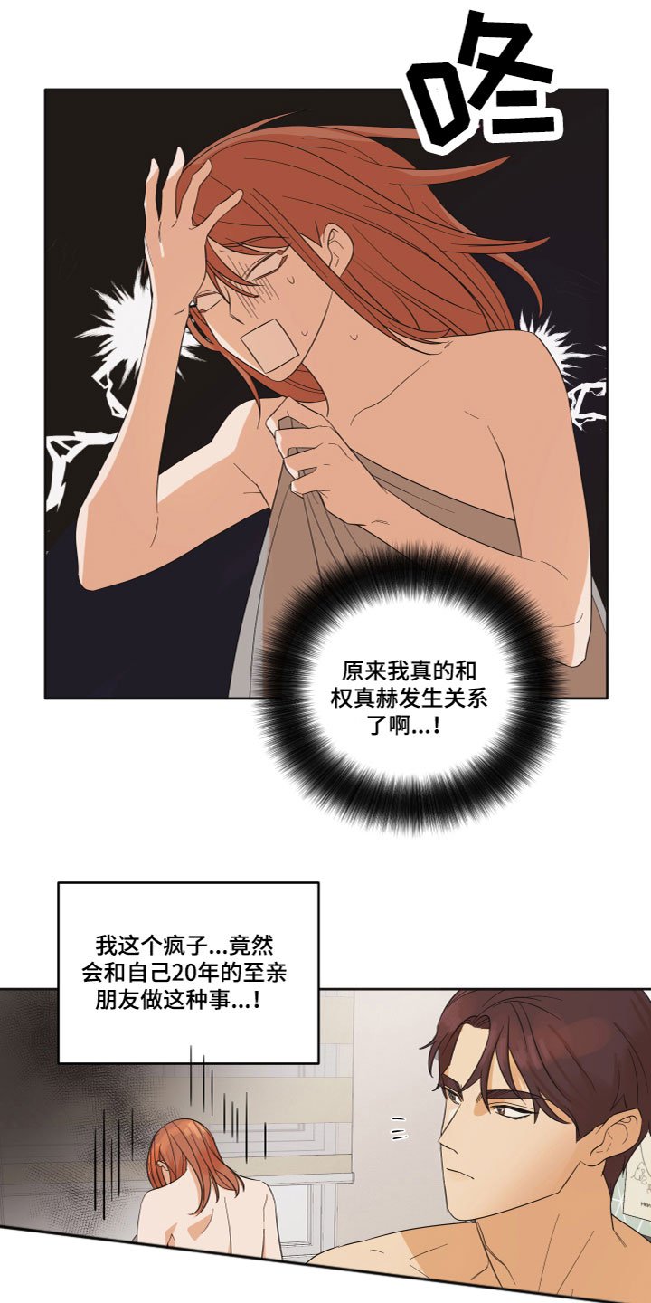 第3章：羡慕