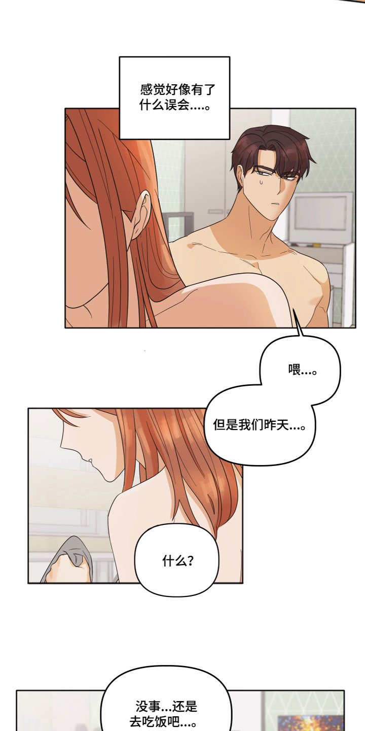 第3章：羡慕